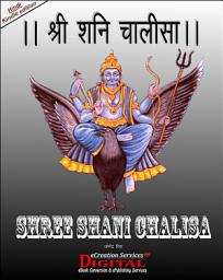 Icon image श्री शनि चालीसा।: Shri Shani Chalisa