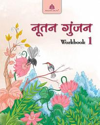 Icon image Nootan Gunjan Workbook  1