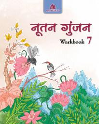 Icon image Nootan Gunjan Workbook  7