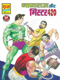 Icon image Nagraj aur Mr. 420: Nagraj #33