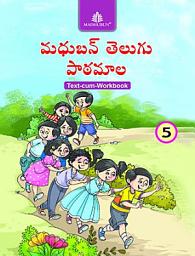 Icon image Madhubun Telugu Textbook  5