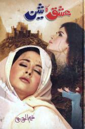 Icon image Ishq Ka Sheen Part V: Urdu Novel