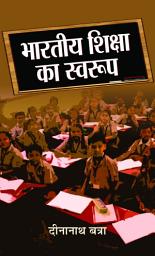 Icon image Bharatiya Shiksha Ka Swaroop: Bharatiya Shiksha Ka Swaroop: A Comprehensive View of Indian Education