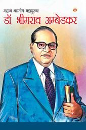 Icon image Mahan Bharatiya Mahapurush : Dr. Bhim Rao Ambedkar: महान भारतीय महापुरुष : डॉ. भीमराव अम्बेडकर