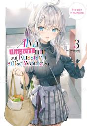 Icon image Alya flüstert mir auf Russisch süße Worte zu (Light Novel)