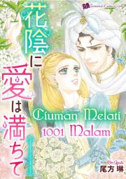 Icon image CIUMAN MELATI 1001 MALAM: Romance Comics