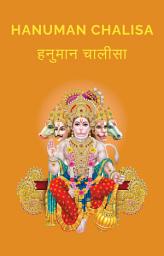 Icon image Hanuman Chalisa