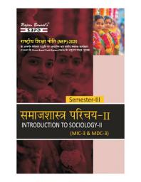 Icon image NEP समाजशास्त्र परिचय Introduction To Sociology-II B.A. 3rd Sem (MIC-3/MDC-3)