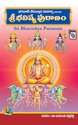 Icon image Sri Bhavishya Puranam