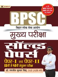 Icon image BPSC Bihar Lok Seva Ayog Mukhya Pareeksha Solved Papers Paper I & II 66 Th Se 48 Th Sanyukt Pareeksha: Bestseller Book by Dr. Ranjit Kumar Singh, IAS (AIR-49): BPSC Bihar Lok Seva Ayog Mukhya Pareeksha Solved Papers Paper I & II 66 Th Se 48 Th Sanyukt Pareeksha