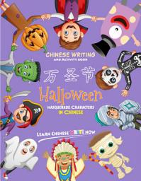 Icon image Chinese Writing and Activity Book on Halloween Masquerade Characters For Kids: Chinese characters handwriting book for Preschoolers, Elementary students learning Chinese as a foreign language