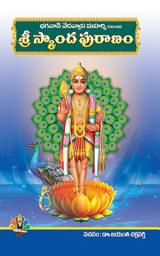 Icon image Sri Skanda Puranam