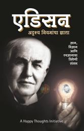 Icon image Edison (Marathi): Adrushya Niyamancha Dnyata