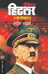 Icon image ADOLF HITLER