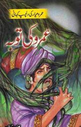 Icon image Umro Ayar Ki Tauba Urdu Kahani: Urdu Books