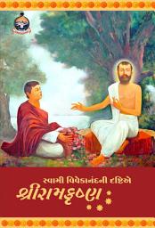 Icon image Swami Vivekanandani Drushtie Sri Ramakrishna સ્વામી વિવેકાનંદની દૃષ્ટિએ શ્રીરામકૃષ્ણ