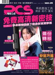 Icon image 電腦1週: PCStation Issue 1069