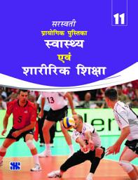 Icon image Health and Physical Education Lab Manual and Practical Book-Hindi