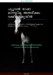 Icon image ഫ്യൂഡൽ ഭാഷാ മാനസിക അന്തരീക്ഷം ദക്ഷിണേഷ്യയിൽ: ദക്ഷിണേഷ്യൻ ഉപഭൂഖണ്ഡം Volume One