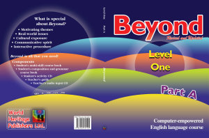 Icon image Beyond Level One (Part A)