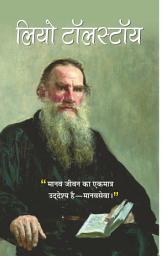 Icon image Leo Tolstoy: Leo Tolstoy: The Literary Genius Behind War and Peace