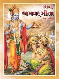 Icon image Shrimad Bhagavad Gita in Gujarati: Gujarati Books