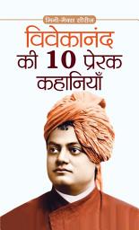 Icon image Vivekanand Ki 10 Prerak Kahaniyan: Vivekanand Ki 10 Prerak Kahaniyan: 10 Inspirational Stories of Swami Vivekananda