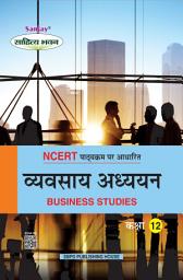 Icon image Business Studies (व्यावसायिक अध्ययन) Class XII (NCERT-CBSE)