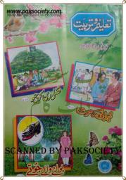 Icon image Taleem O Tarbiat April 2014 Urdu: Urdu Books