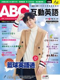 Icon image ABC互動英語 2019 年 8 月號 No.206 【有聲版】【基礎、活用】: Playing Basketball 籃球英語通