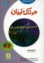 Icon image Holnak Toofan Urdu Kahani: Urdu Books