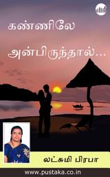 Icon image Kanniley Anbirunthaal