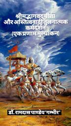 Icon image Shrimad Bhagwad Geeta Aur Astitawawadi Tulnatmak Karmdarshan: Ek pranami pratirup