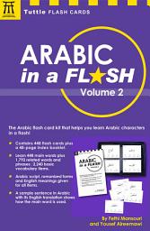 Icon image Arabic in a Flash Kit Ebook Volume 2