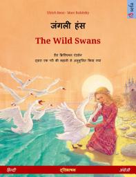 Icon image जंगली हंस – The Wild Swans (हिन्दी – अंग्रेजी): द्विभाषी चित्र पुस्तक हैंस क्रिश्चियन एंडर्सन द्वारा एक काल्पनिक कथा से अनुकूलित किया गया