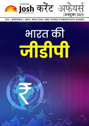 Icon image Current Affairs October 2021 (Hindi) eBook: By Jagranjosh